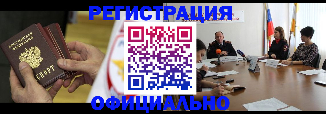 временная регистрация в Рязани