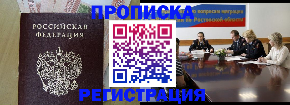 временная регистрация надежно в Рязани