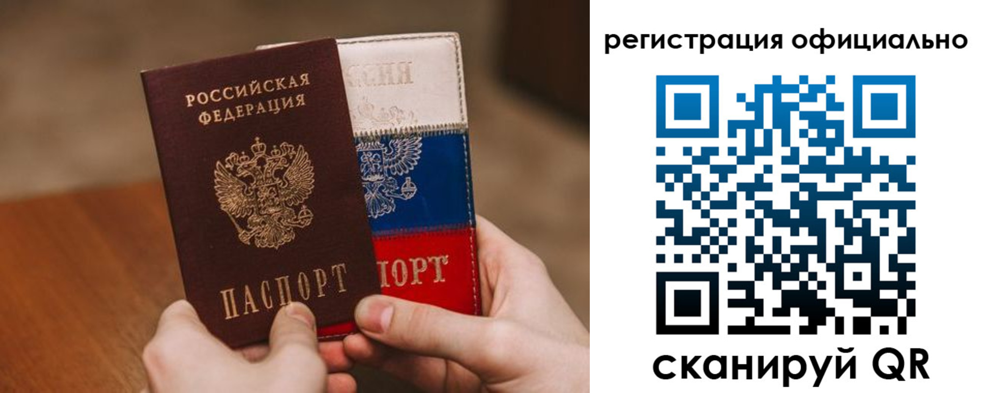 прописка в квартире в Рязани