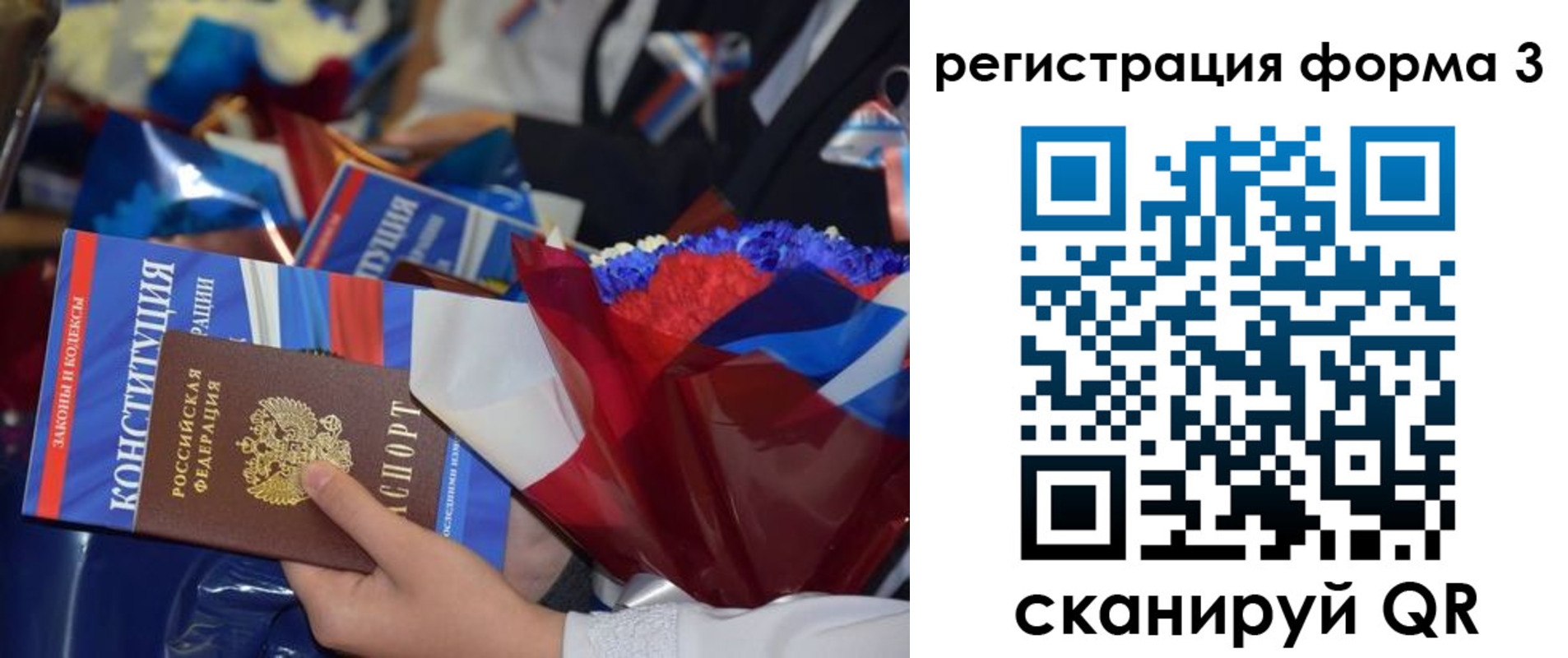 временная регистрация недорого в Рязани