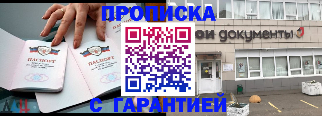 прописка паспорт в Рязани