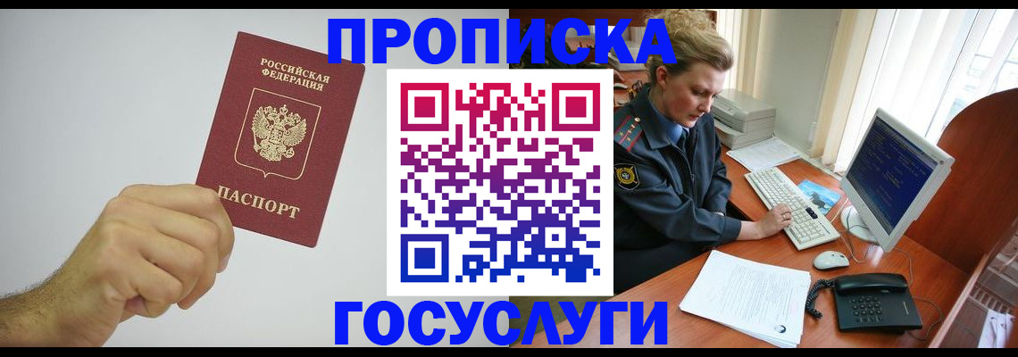 временная регистрация гарантия в Рязани