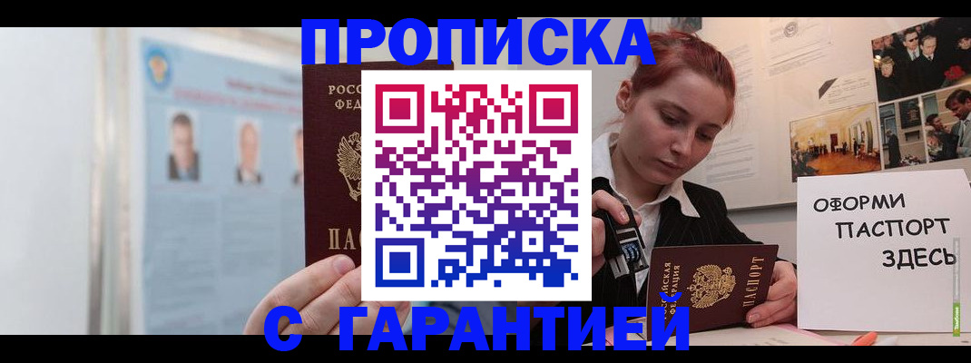 временная регистрация для школы в Рязани