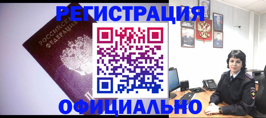 миграционный учет в Рязани