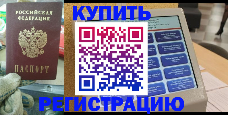 регистрация в Рязани