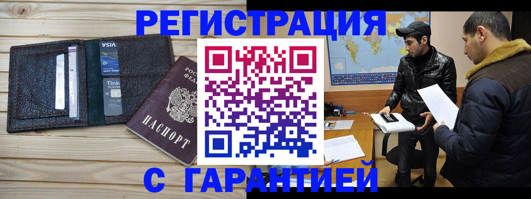 временная регистрация поиск в Рязани