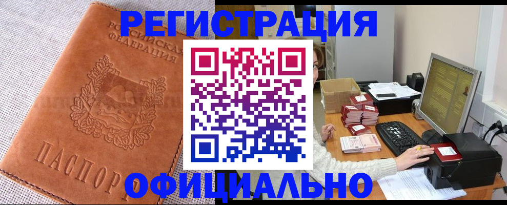 временная регистрация в Рязани